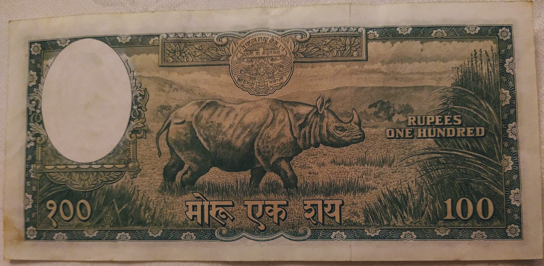 NEPAL 100 MOHRU (RUPEE) BANKNOTE - foto 1