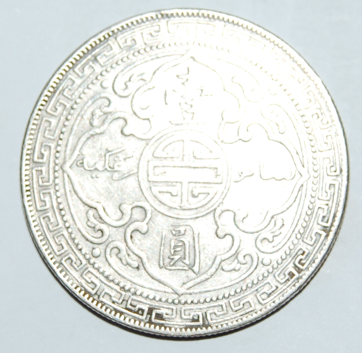 BRITISH TRADE DOLLAR (1912) - foto 4