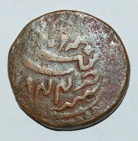 ISLAMIC INDIA - COPPER PAISAH / DAM (MUGHAL/SULTANATE) - foto 1