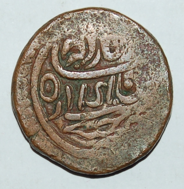 ISLAMIC INDIA - COPPER PAISAH / DAM (MUGHAL/SULTANATE) - foto 2